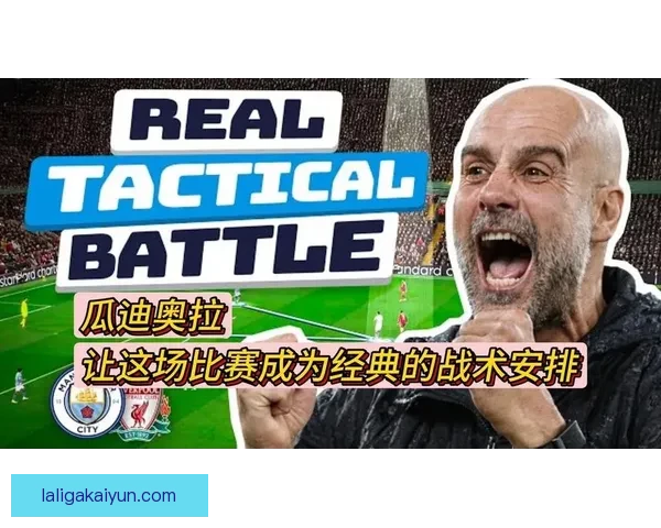 瓜迪奥拉球队数据分析显示表现稳健，近期战术调整效果显著。